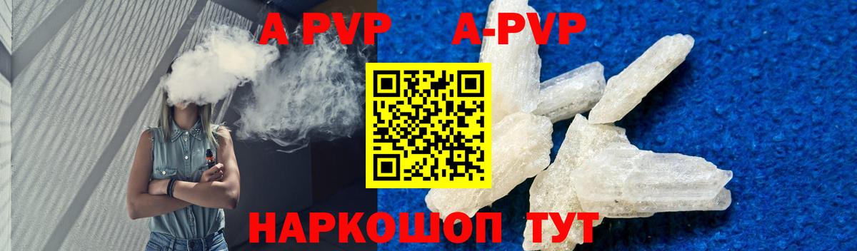 Alpha PVP крисы CK Знаменск