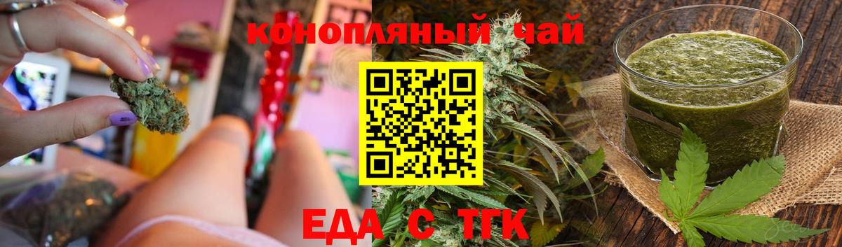 Canna-Cookies конопля  Вход с VPN  Знаменск 