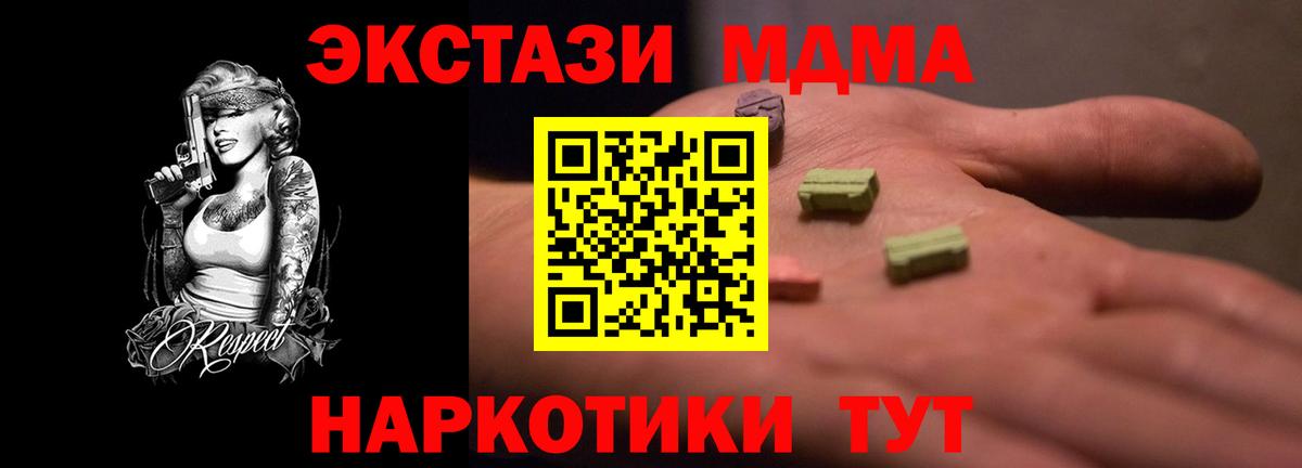 Экстази  Ecstasy ешки  ЭКСТАЗИ Cube  Вход с VPN  Знаменск 