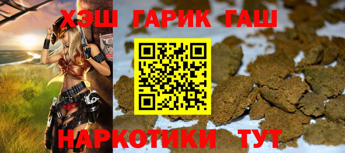 ГАШИШ hashish Знаменск