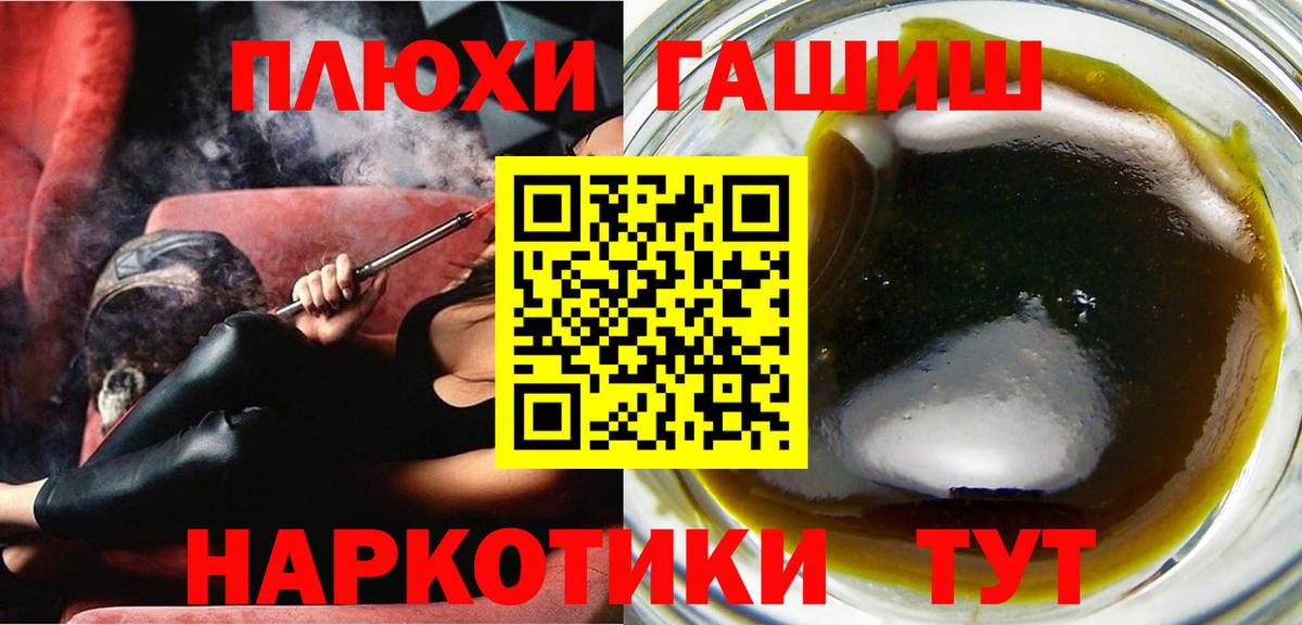 ГАШ Premium  Вход с VPN  Гашиш  наркотики  Знаменск 