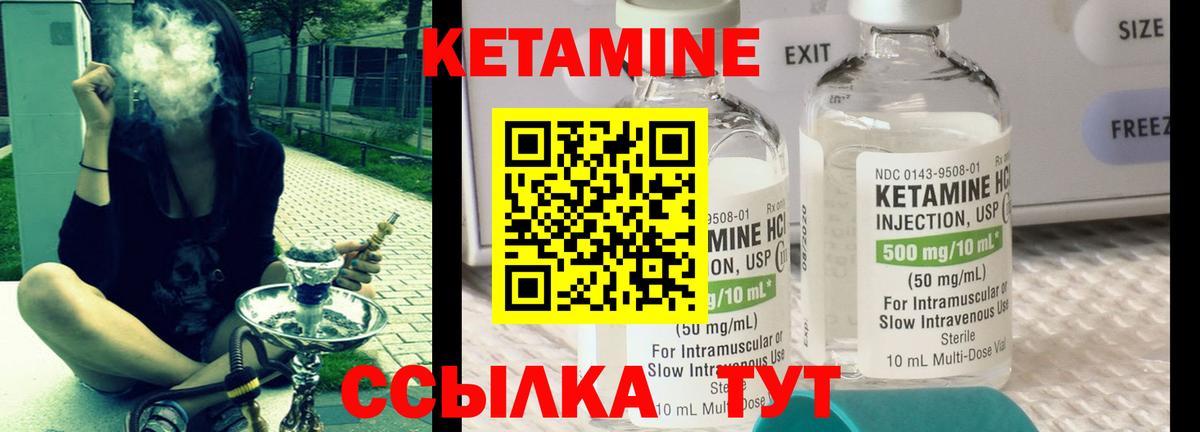 КЕТАМИН ketamine  Вход с VPN  КЕТАМИН ketamine  Знаменск 