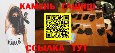 синтетический гашиш Краснокаменск