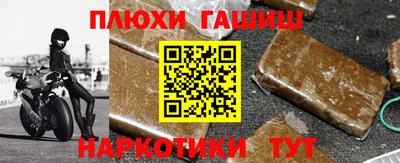 синтетический гашиш Краснокаменск