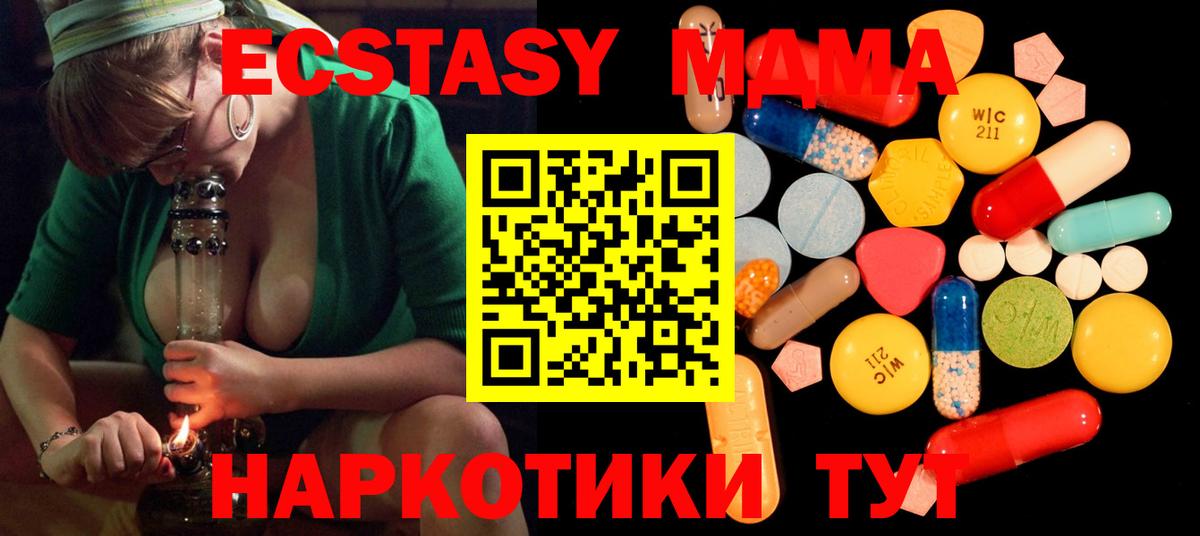 MDMA молли  Вход с VPN  Знаменск  MDMA Molly 