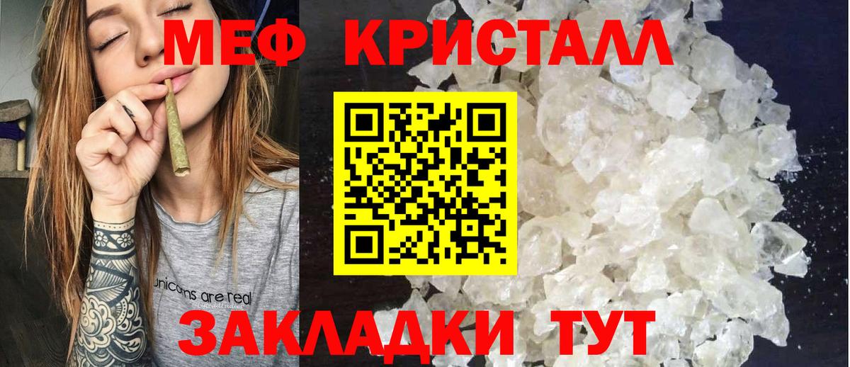 МЕФ мука Знаменск