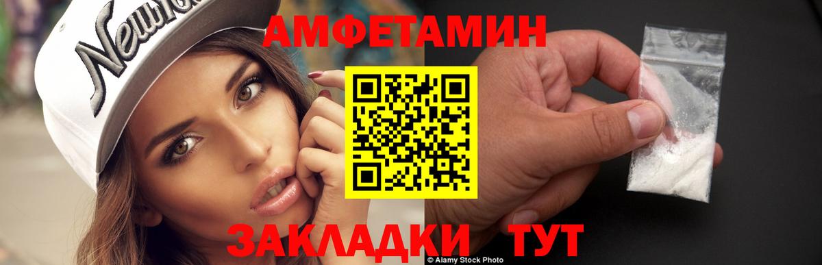 Первитин Methamphetamine Знаменск