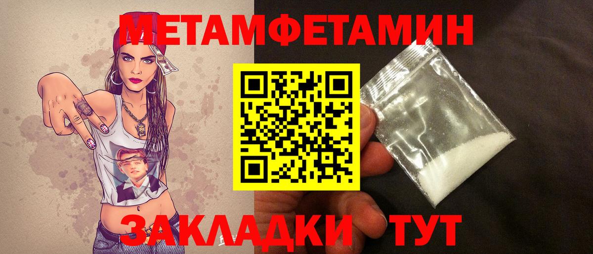 Знаменск  Первитин мет  Первитин мет  Вход с VPN 