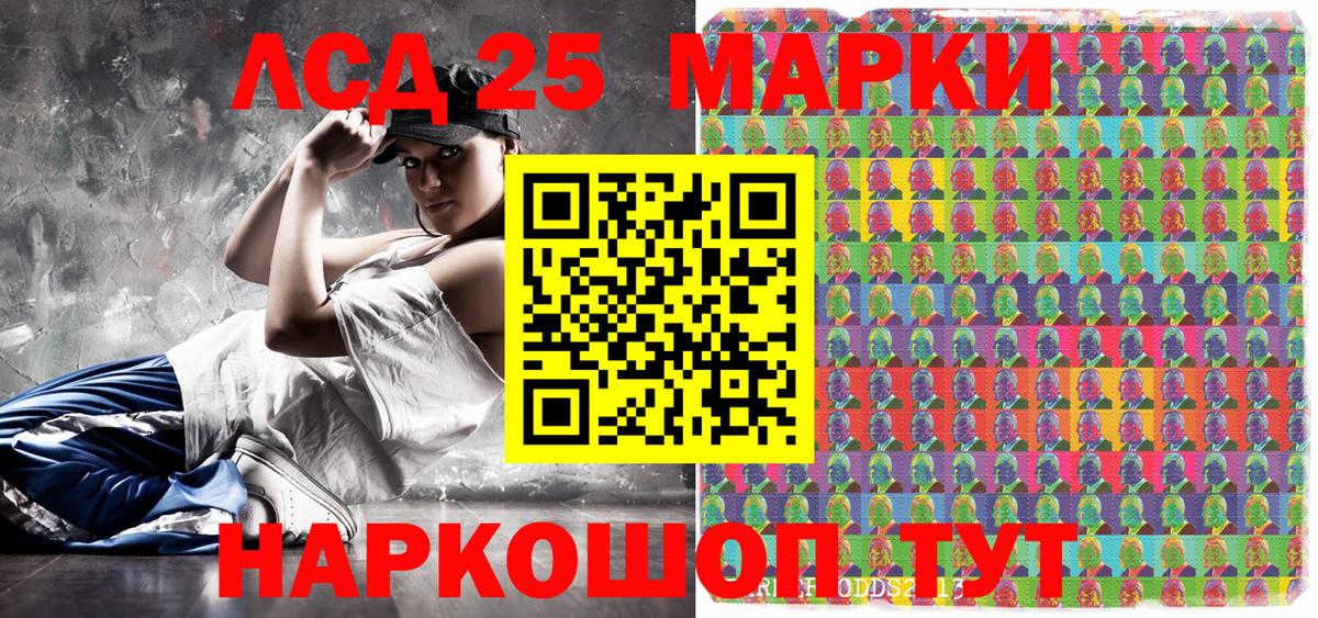 Знаменск  Наркотические марки 1,5мг  Наркотические марки  где можно купить   Вход с VPN 
