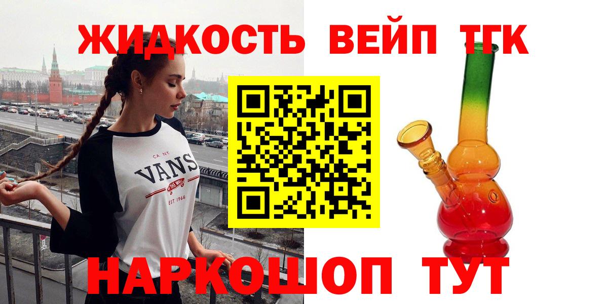 Дистиллят ТГК THC oil  Вход с VPN  Дистиллят ТГК концентрат  Знаменск 
